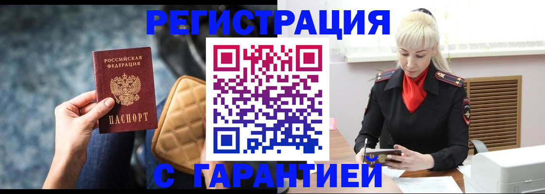 прописка для школы в Миллерово