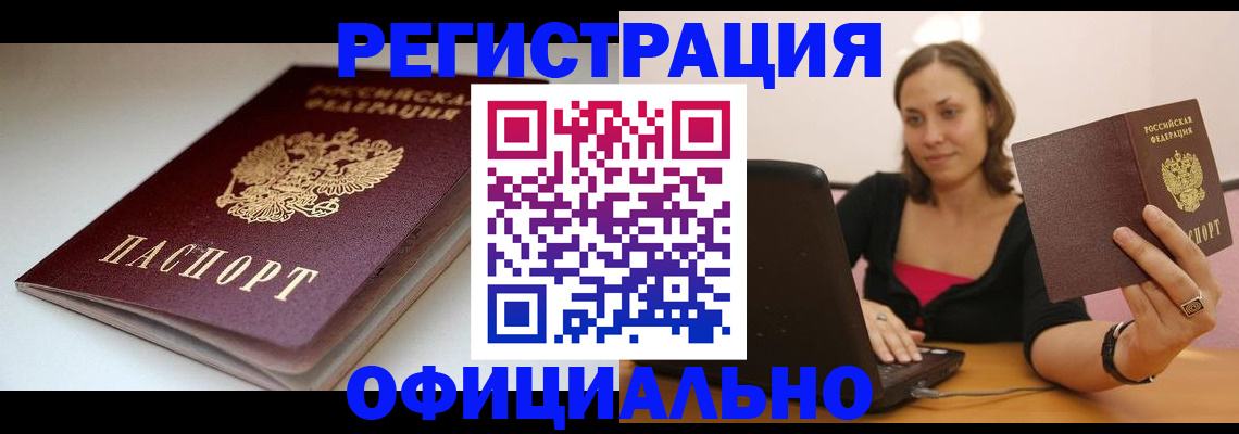 временная регистрация адрес в Миллерово