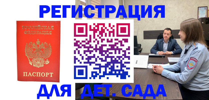 временная регистрация законно в Миллерово