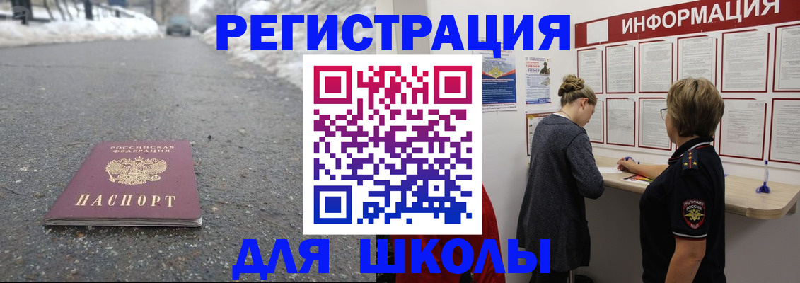 прописка паспорт в Миллерово